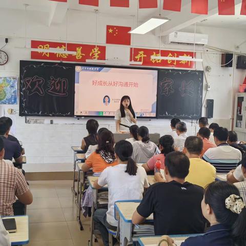 家校共育，静待花开——东方市铁路中学2023—2024学年春季学期八年级家长会