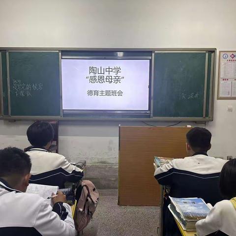 [关爱学生幸福成长]陶山中学八年级C部开展了“感恩母亲节一一妈妈您辛苦了！”活动