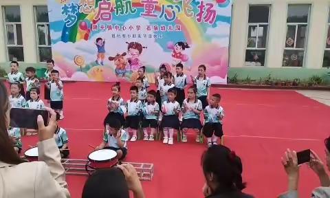 阴平中心小学石泉幼儿园六一文艺汇演