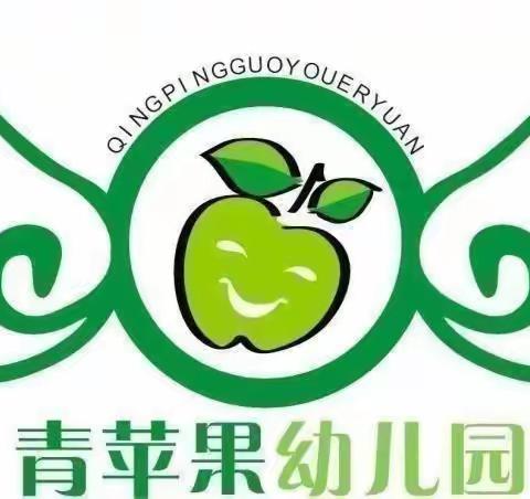 青苹果🍏幼儿园小二班第十五周精彩活动