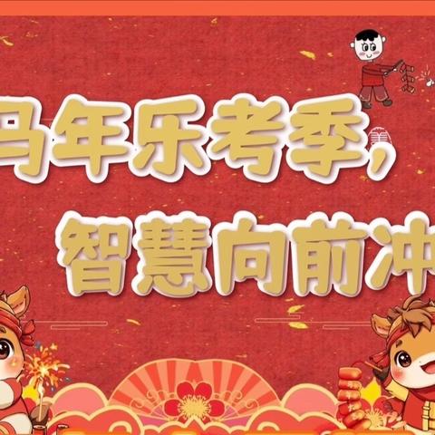 趣味闯关，快乐成长——西寺庄乡常寨学校一二年级乐考测试