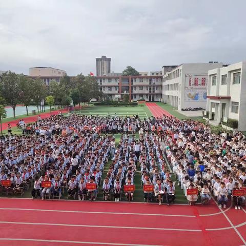 “初秋再启航，筑梦新学期 ” 钧台中心小学教育集团（校本部）2024秋季学期开学典礼暨颁奖仪式