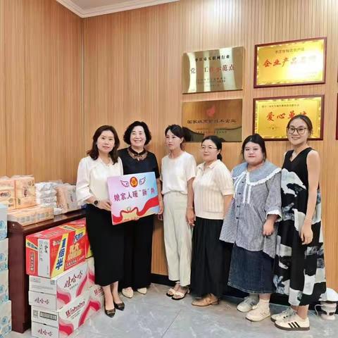 红心向党践初心 巾帼温情暖企心