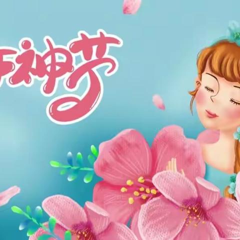 【感恩有你，亲爱的的妈妈】三花幼儿园大班“三八节"活动