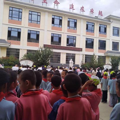 【三抓三促进行时】凝聚家校社合力    共筑新学期梦想——山丹中心小学2023秋季开学典礼纪实