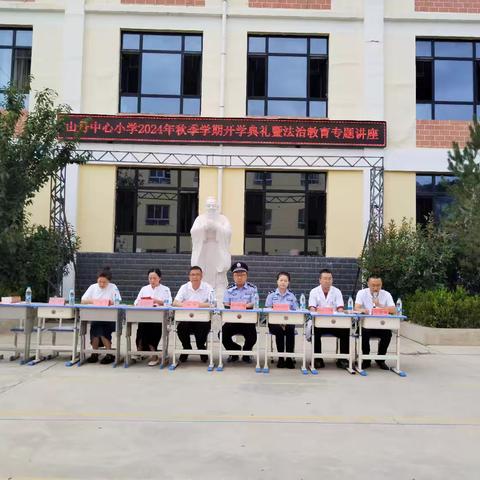 【三抓三促】筑梦新学期，争做好少年——山丹中心小学2024年秋季开学典礼活动纪实