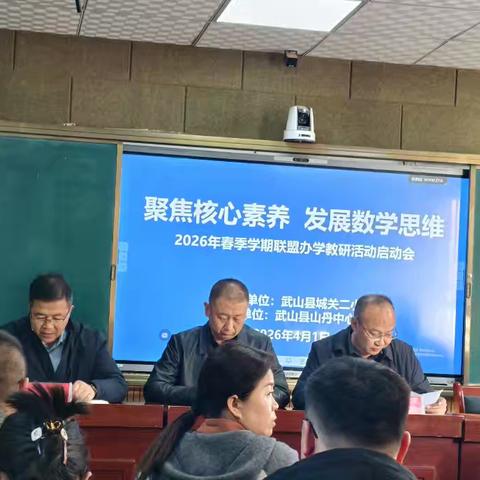 【三抓三促进行时】聚焦核心素养 发展数学思维——联盟办学低段数学“互动态参与教学”新教材教法研讨活动纪实