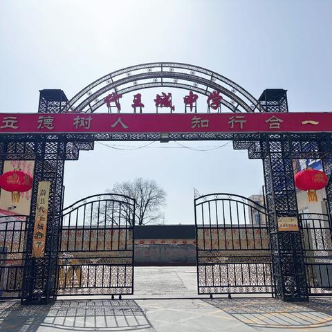 【安全代中】开学安全课——平安护航，逐梦新程，2026年春季开学致学生家长的一封信