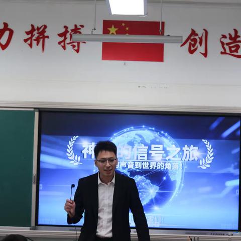 《神奇的信号之旅》扬帆中队家长进课堂第二期