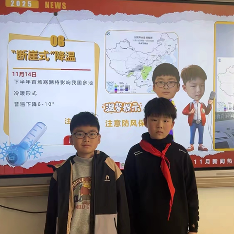 【新闻我播报】扬帆中队新闻播报第二期