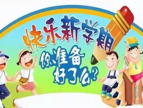 时光恰好，期待初见——西安高新区第三十幼儿园“小班新生入园攻略”请查收