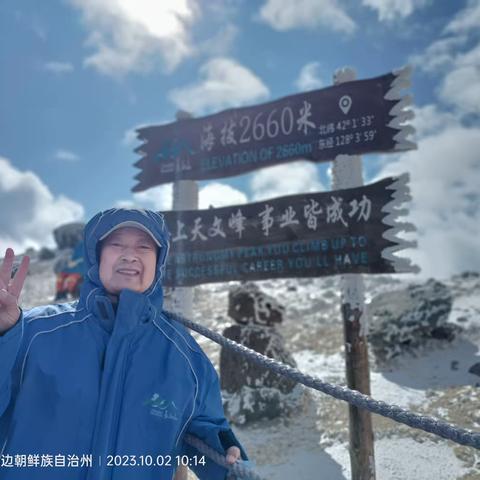 延吉图们防川长白山                双高四日游