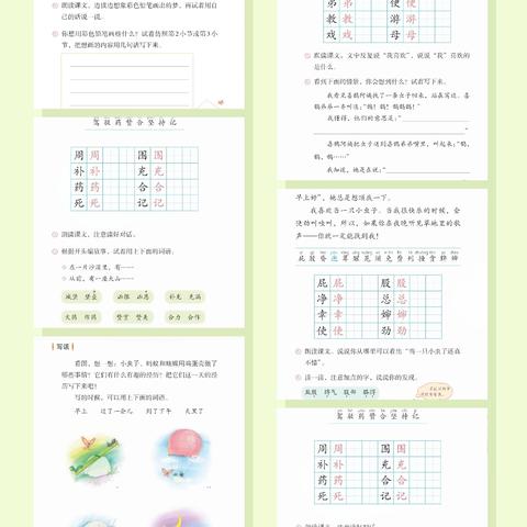 教研赋能 课堂蝶变