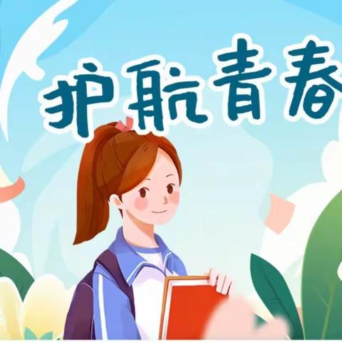 “双争”有我——“反对校园欺凌 争做阳光少年”  东明学校防欺凌法制教育大会