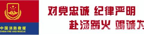 预防为主 生命至上——蓝田大队新民街消防救援站迎接萌娃来参观