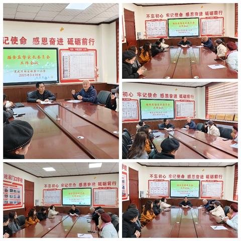携手共筑健康成长之路 ——灵武市郝家桥第一小学召开膳食监督家长委员工作会议