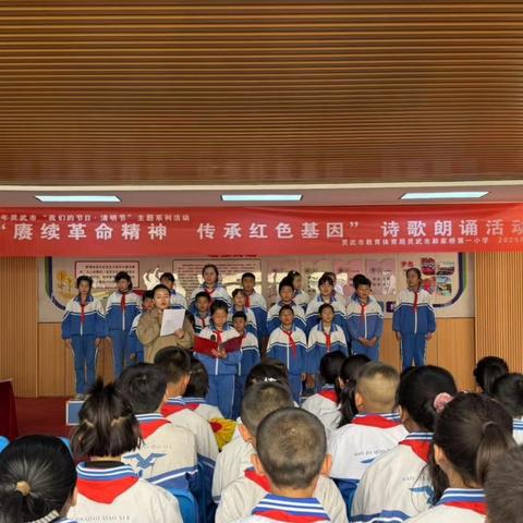 “赓续革命精神  传承红色基因”——灵武市郝家桥第一小学清明节主题诗歌朗诵活动纪实