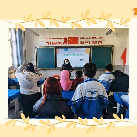 “家校共育 静待花开” ——郝家桥第一小学家长会圆满召开