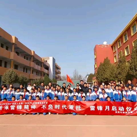 灵武市郝家桥第一小学“弘扬雷锋精神，争做新时代好少年”学雷锋志愿服务活动纪实