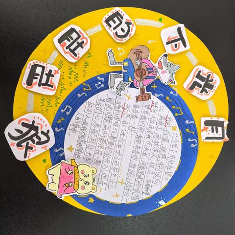 阅读成为习惯，记录见证成长——上饶市第十一小学二（6）巽羽中队制作阅读记录卡活动