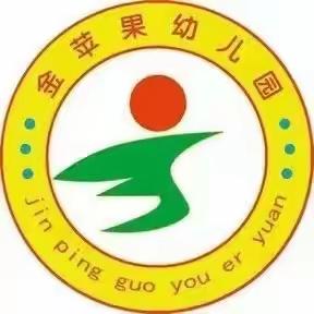 金苹果幼儿园中小班端午节亲子活动