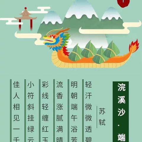 娄星区光辉小学端午放假通知