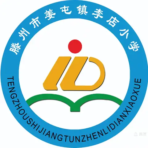 [六声教育 活力校园]强身健体 舞动青春——姜屯镇李店小学广播体操比赛