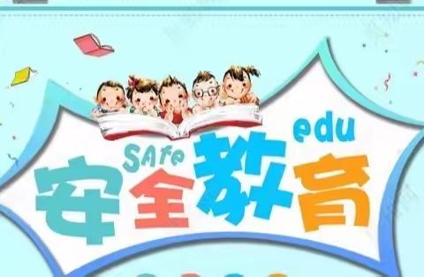 筑牢安全防线 护航平安假期——庆云镇中心幼儿园开展寒假前安全教育和隐患大排查活动