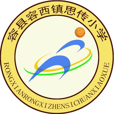 “秋季新篇章，教研助发展”教研员到容西镇思传小学调研指导教学工作