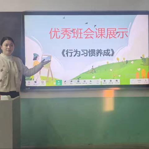 贺堡民族小学 ﻿优秀班会课展示