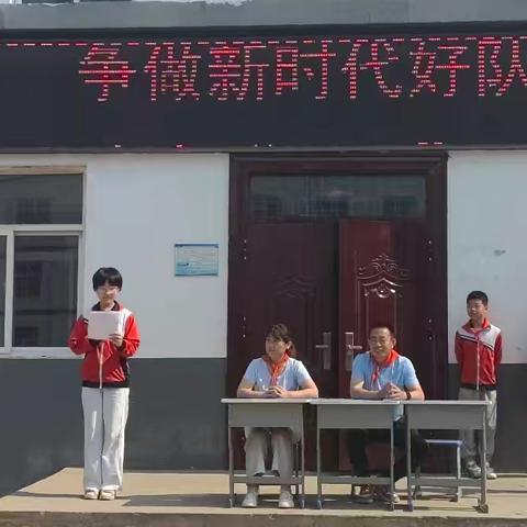 争做新时代好队员 ﻿ --贺堡民族小学少先队入队仪式