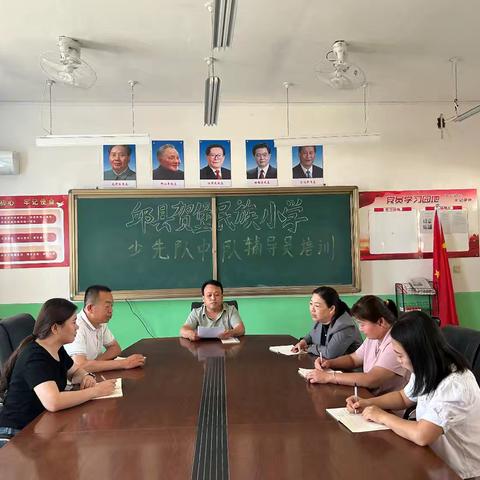 贺堡民族小学 ﻿少先队辅导员培训活动纪实