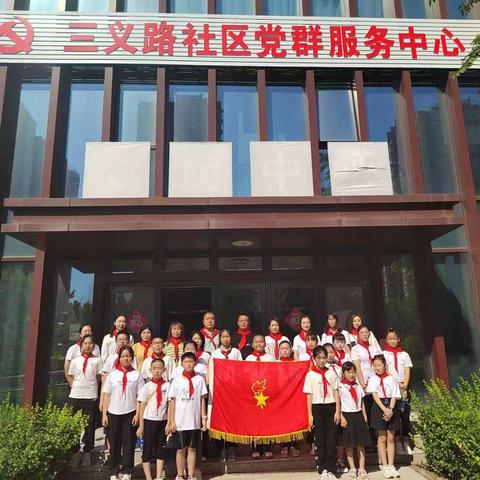 “红领巾”迎“新家”—保定市凌云小学携手涿州市三义路社区成立社区少工委仪式