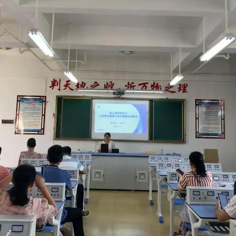 临高县开展小学道德与法治学科“2023国家义务教育质量监测”专题培训会