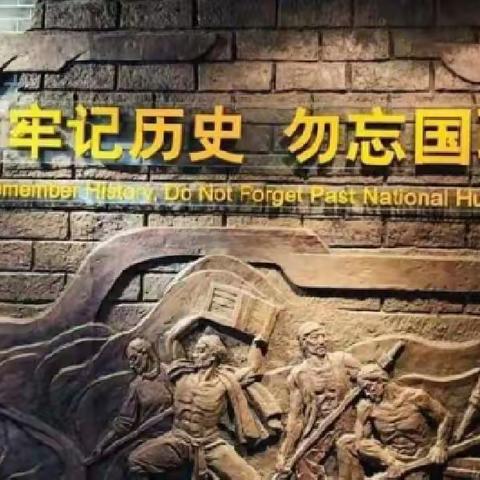 中国人民解放军69016部队幼儿园开展“918勿忘国耻  爱我中华”主题教育活动