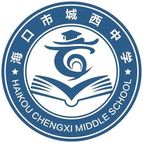 研读新课标，赋能新教学——海口市城西中学政治学科研读新课标指导会