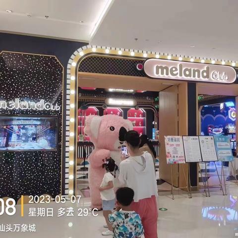 汕头万象城MC 5月7日门店工作总结