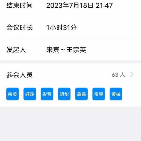 武宣片区7月份第三周安全周报