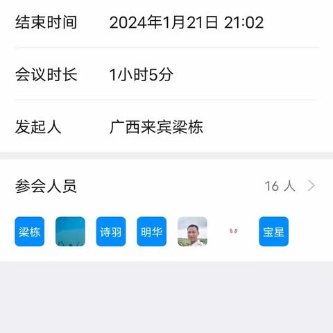 武宣片区2024年1月第4周安全周报