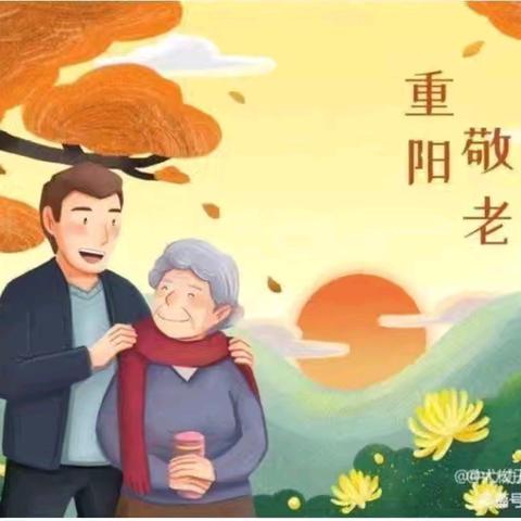 爱满重阳•孝润童心—恒大帝景幼儿园重阳节活动纪实