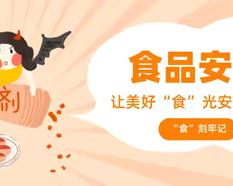 草湖项目区中学五年级组2025年国庆中秋假期安全与健康温馨提示