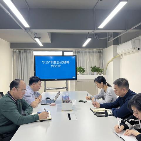 药品科深刻领会“3.15”专题会议精神，全面部署市场监管领域实质合规与全领域监管能力提升工作