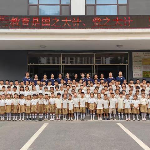 成长初体验 幼小零距离——凤凰幼儿园参观小学实践活动