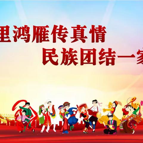 【行美少年·活动】鸿雁传书，音信传情——滨海实小与新疆察县乌宗布拉克农村社区小学手拉手书信交友活动