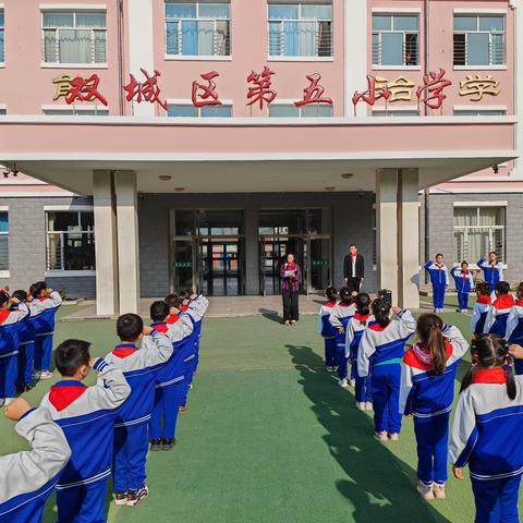 “学习二十大•争做新时代好少年”暨新队员入队仪式——双城区第五小学校