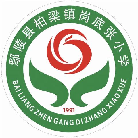 立足常规重实效，规范管理促成长——柏梁镇岗底张小学开展作业教案常规检查活动