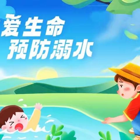 快乐暑假、安全相伴——灵武市第一中学高二（9）班暑假安全教育主题班会