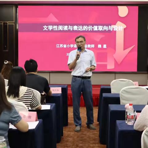 学在当下，培训进行时——记2024年肥东小学语文骨干教师培训