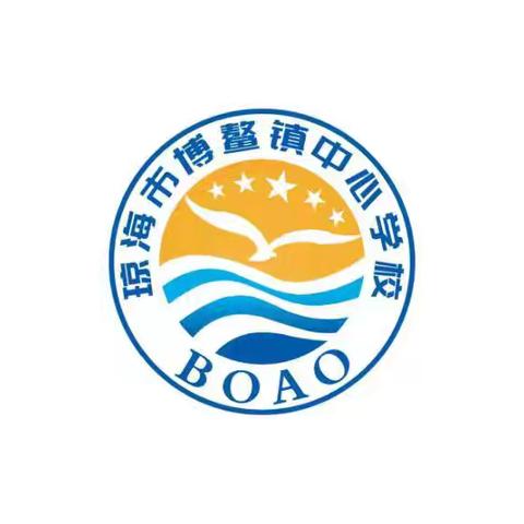 以“四维联动”破局：优秀课例深度观摩，解锁活学增效新路径——记博鳌镇中心学校英语科组观摩优秀课例简讯