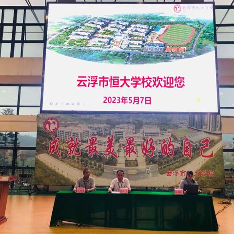 家校同心促成长 你我携手育栋梁——2022-2023学年度第二学期八年级家长会